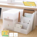 500円OFFクーポン 小物収納 プラスチック 卓上収納 A6 サイズ 収納ボックス 収納 ボックス 小物入れ ペン立て 収納用品 省スペース オフィス 収納ケ...