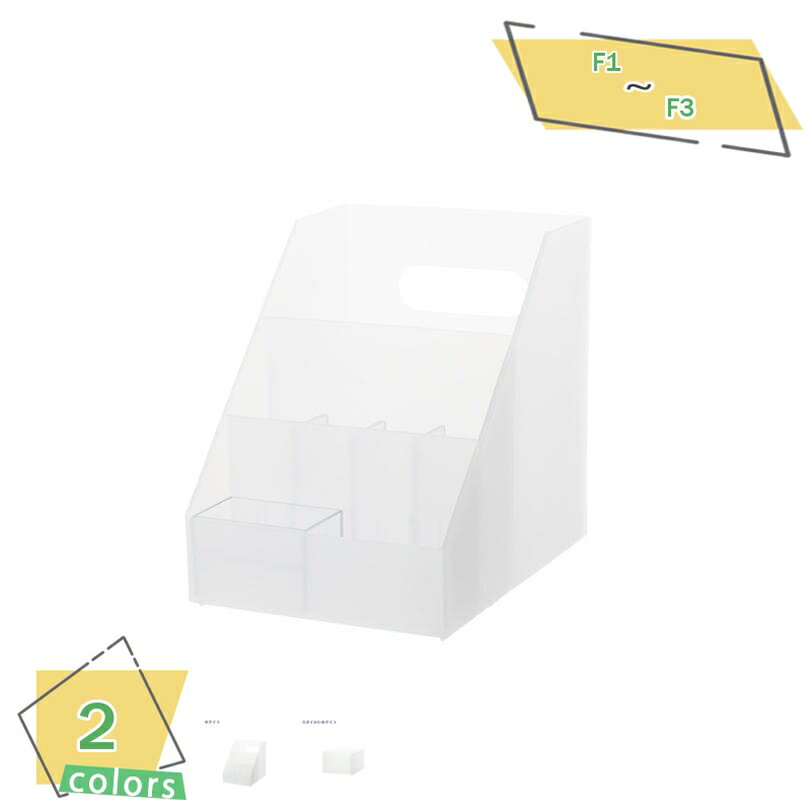 300円OFFクーポン 小物収納 プラスチック 卓上収納 A6 サイズ 収納ボックス 収納 ボックス 小物入れ ペン立て 収納用品 省スペース オフィス 収納ケ...