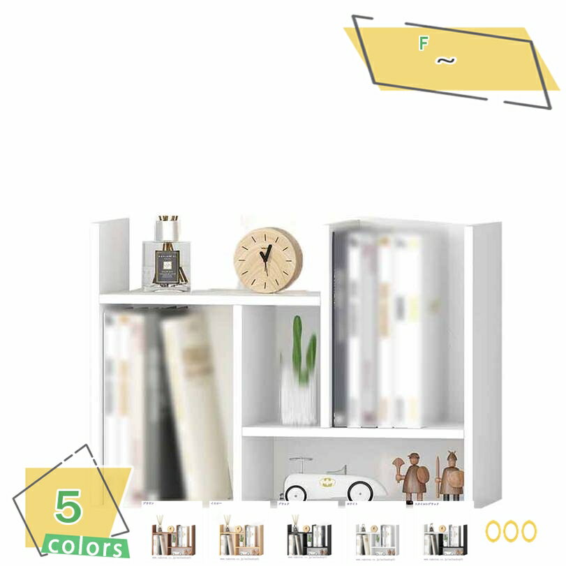 300円OFFクーポン デスクオーガナイザー デスク上置き棚 伸縮型本立て 卓上収納 机上 本棚 ラック 木製 多種組み立て方式 引き出し付き デスク上 棚 本...