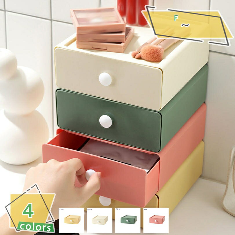 300円OFFクーポン 小物収納 約18.5×20×7.5cm ホームボックス 引き出し プラスチック 小物 収納 ケース 文房具 ボックス 小物入れ 卓上収納...