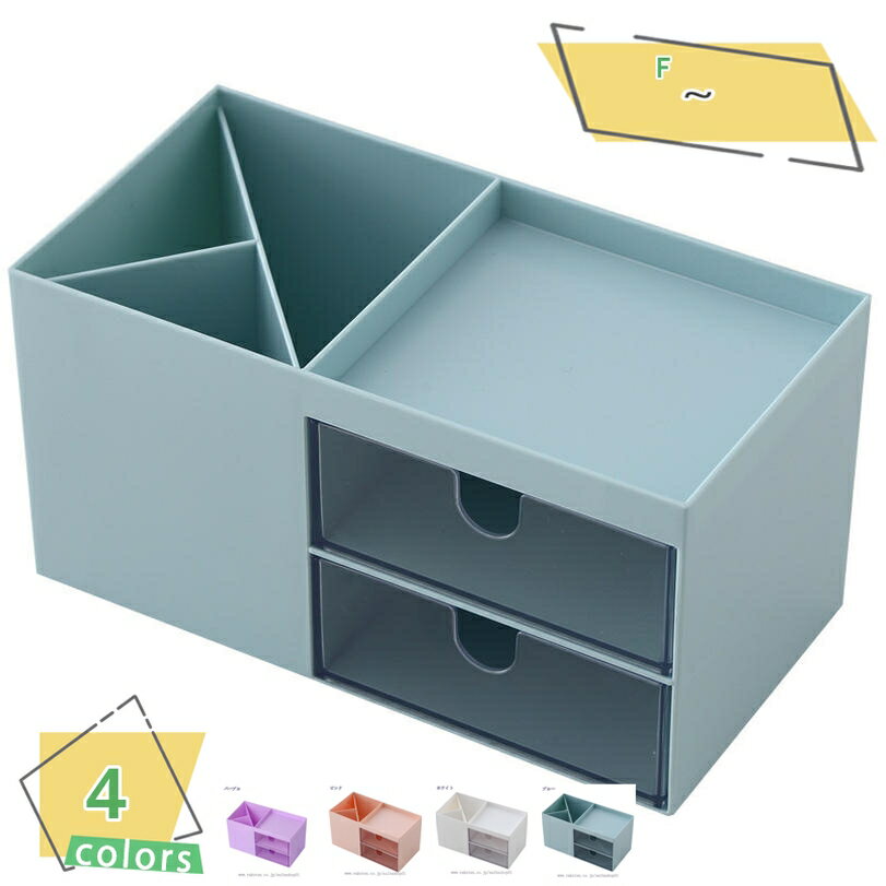 300円OFFクーポン ペン立て 小物 文房具 デスク周り 収納 ボックス 小物入れ 引き出し ケース かわいい 卓上 ペン 眼鏡 スタンド ペンスタンド ホワ...