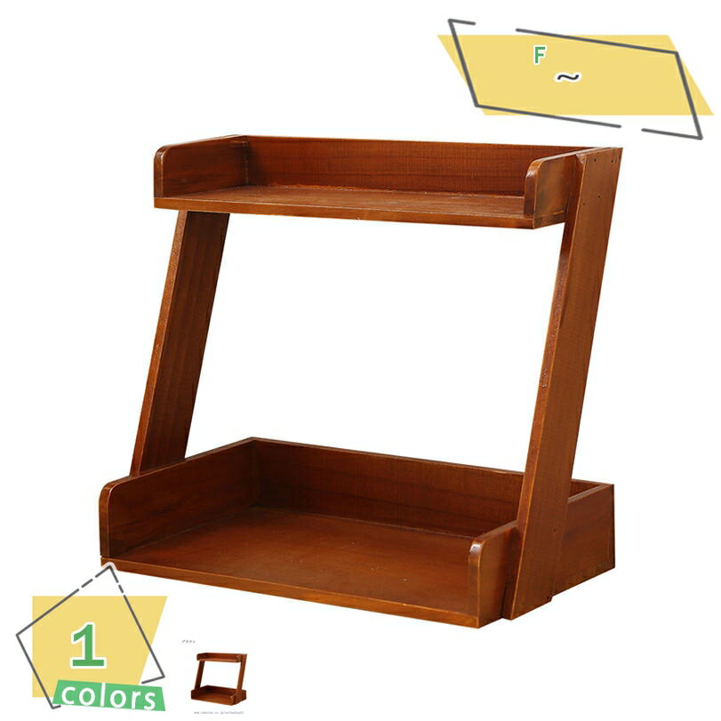 300円OFFクーポン 2段式スタンド 机上ラック 2段 机上 ラック 本棚 木製 本棚 デスク用 小物入れ 小物 メイク棚 コスメ収納 大容量 ブックスタンド...