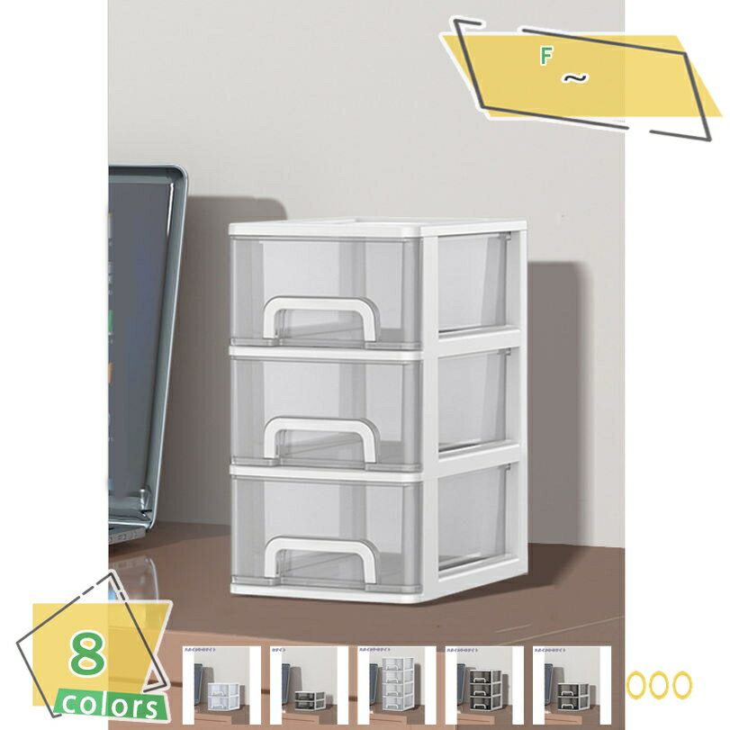 300円OFFクーポン 収納ボックス 幅32×奥行24×高さ10.8cm 3列 1段 ファイルストアーズ 引き出し 小物収納 収納 収納ケース ケース 小物ケー...