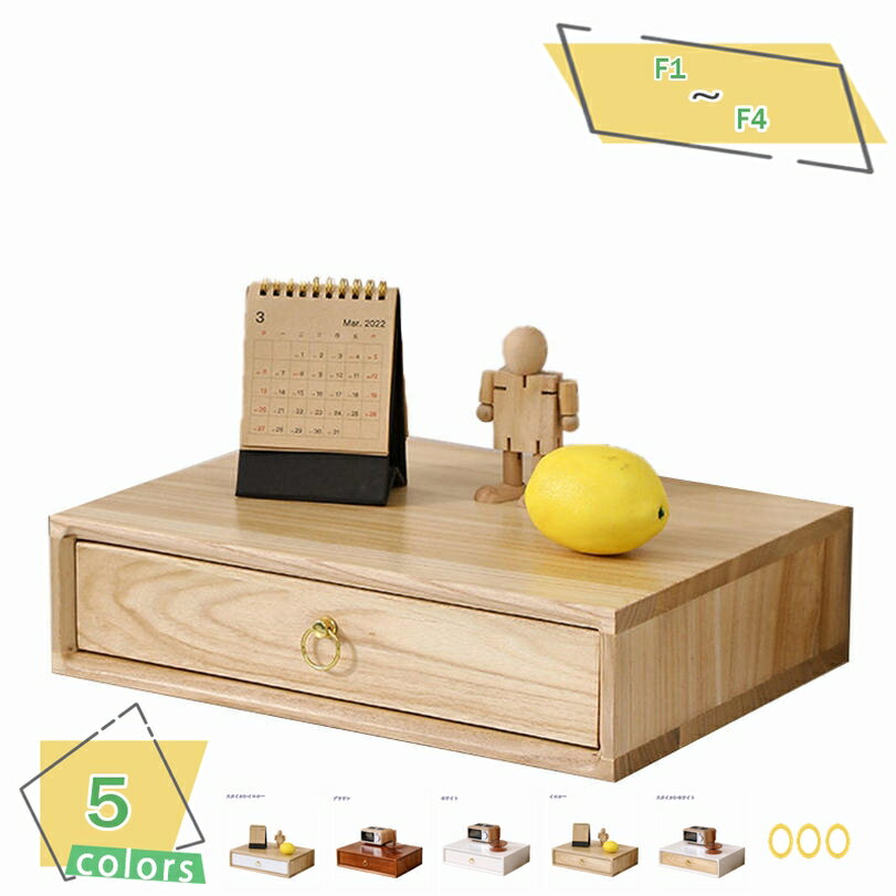 300円OFFクーポン 卓上 小物入れ 引き出し 木製 A3 収納 レターケース プリント収納 机上 おしゃれ ホワイト 木目 ナチュラル 書類整理 チェスト ...