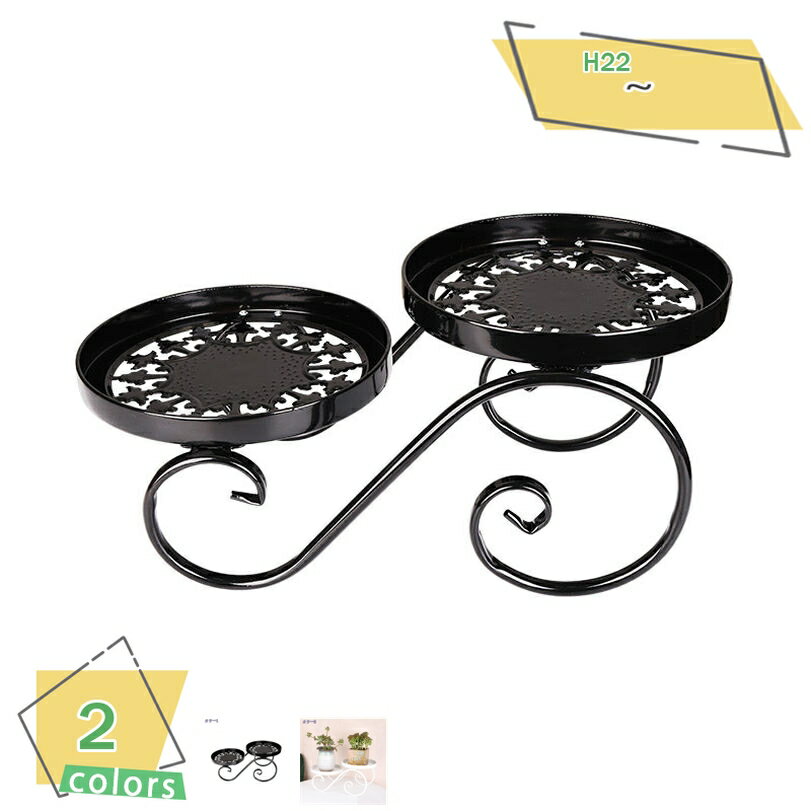 1000円OFFクーポン フラワースタンド フラワーラック 2段式 22cm 鉢置き 消毒液台 花台 おしゃれ プランター置き 園芸ラック 花 ガーデニング 観葉植物 丸 鉢置き ガーデン アイアンスタンド 北欧風 花台 植物棚 玄関 棚 花 植物 多肉植物 2段式 観葉植物 台 室内 RaogtCYU