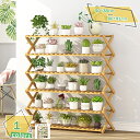 1600円OFFクーポン フラワースタンド フラワーラック 竹製 花台 鉢置き台 観葉植物 植木鉢スタンド 4段 玄関置物ラック ナチュラル 天然木 折りたたみ...