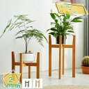 フラワースタンド 木製 花台 鉢スタンド 観葉植物 台 プランター プラントスタンド 屋外室内 ポットスタンド プランタースタンド スタンド 鉢置き 植木鉢 インテリア おしゃれ シンプル ガーデニング 室外 園芸 ベランダガーデン ガーデニン RaogtCYU
