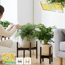 760円OFFクーポン 植木鉢 おしゃれ ガーデン雑貨 かわいい インテリア ポット 鉢 スタンド フラワースタンド 竹製 円形 丸型 プランタースタンド 観葉植物 フラワーポット 植木鉢台 北欧 室内 室外 花台 屋外 ガーデニング 園芸 ベランダガーデン ガーデニング雑貨 RaogtCYU