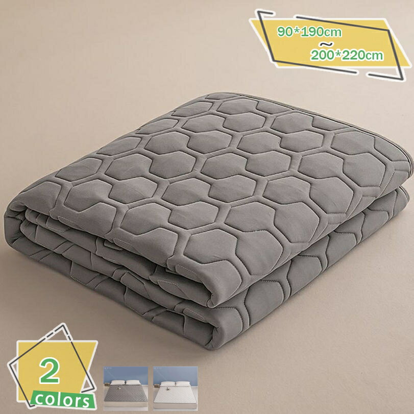 300円OFFクーポン マットレスパッド 洗える 柔らかい 敷き布団 パッド 肌触りも良い シングル 敷きパッ..