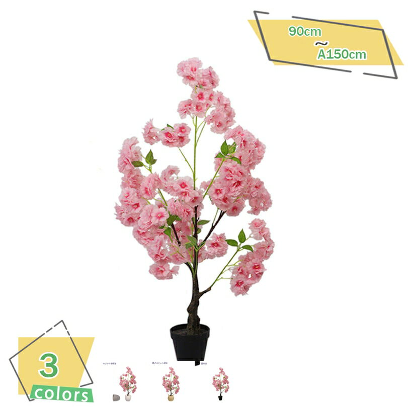 フェイクグリーン おしゃれ 観葉植物 リアル インテリア おしゃれ 店舗 エントランス 自宅 会議室 オフィス 職場環境 改善 フェイク 開店祝い 新築祝い 引越し祝い 開業祝い 枯れない 本物そっくり 屋内/屋外使用 人工観葉植物 RaogtCYU