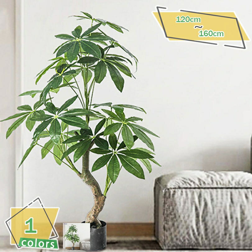 人工観葉植物 鉢植え 人工植物 インテリア 観葉植物 鉢植えの植物 世話いらず 水やり不要 フェイクグリーン 鉢付き オフィス ホーム デコレーション シンプル 室内 おしゃれ お祝い 父の日 観覧植物 本物そっくり 人工観葉樹 RaogtCYU