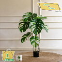 3500円OFFクーポン 人工観葉植物 フェイクグリーン 目隠し 大型 人工観葉植物 リビング 玄関 屋内用 リアル インテリア 観葉植物 開店祝い お祝い 茎...