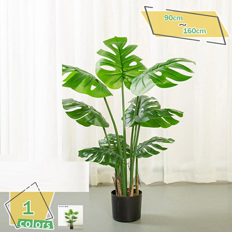 1000円OFFクーポン 馬酔木 人工観葉植物 大きい アレカヤシ フェイクグリーン インテリア飾り 世話いらず おしゃれ 水やり不要 枯れない 人工樹木 フェイク植物 造木 観葉植物 フェイクツリー 現代 ホーム オフィス リビングルーム 人工観葉植物 RaogtCYU