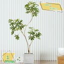 3500円OFFクーポン フェイクグリーン 大きい 人工観葉植物 鉢植え おしゃれ ホテル インテリア 店舗 お店 エントランス 会議室 緑化 職場 環境改善 ...