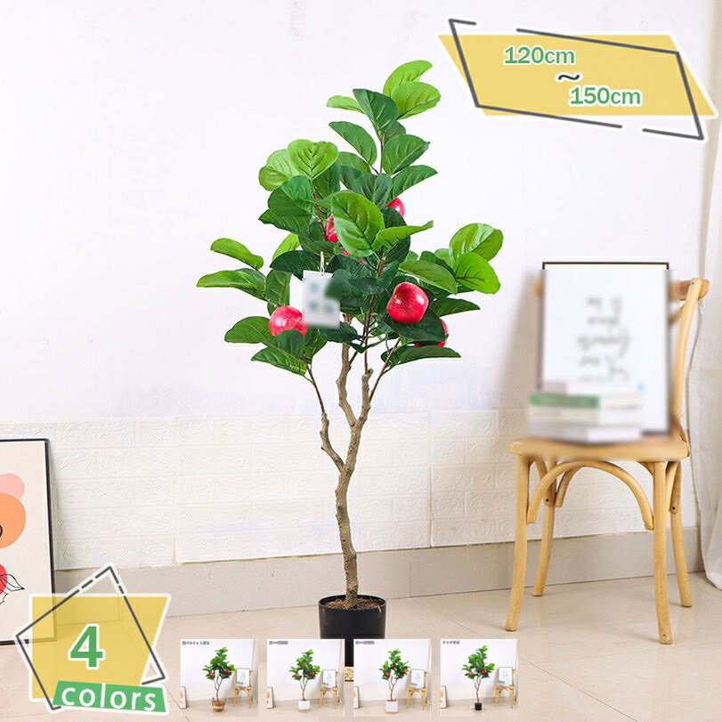 フェイクグリーン 観覧植物 人工観葉樹 観葉植物 フェイク大型 人工観葉植物 フェイクグリーン 大型 観葉植物 室内用 観葉植物 フェイク シンプル オフィス 室内 インテリア 大型 鉢付き おしゃれ 屋内/屋外使用 お祝い 父の日 RaogtCYU