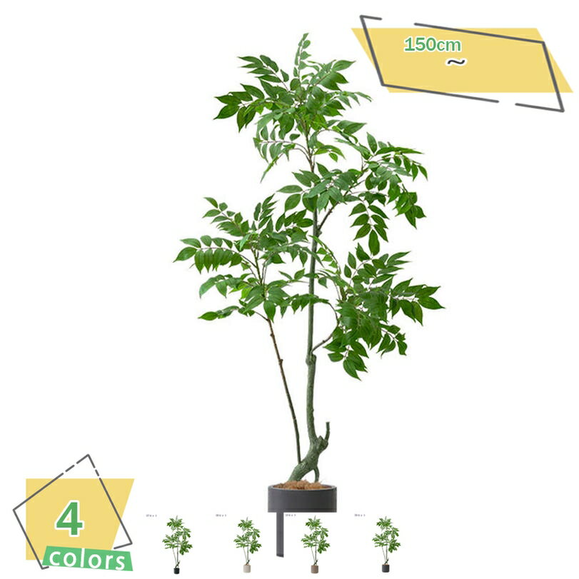 2000円OFFクーポン フェイクグリーン 人工観葉植物 大型観葉樹 インテリア 室内 家庭 日よけバルコニー リビングルーム 寝室 現代的な装飾 引越しのギフト 枯れない 盆栽植物 鉢植えの飾り 簡単保 人工観葉植物 フェイクグリーン 大型 人工樹木 RaogtCYU