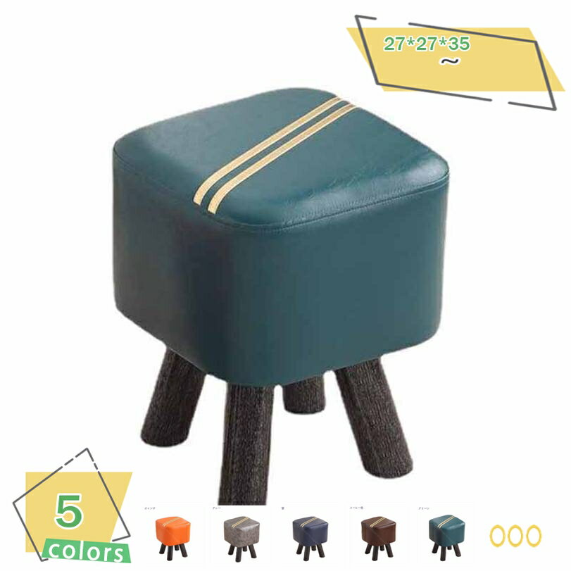 1000円OFFクーポン オットマンスツール リビングルーム用ソファスツール フットスツール スモールスツール 木製のスツール 四角 積み重ね可能 収納 PUレザー 耐久性 足置き台 靴交換スツール 高反発 正方形 ソファチェアー リビング・玄関・寝室適用 RaogtCYU