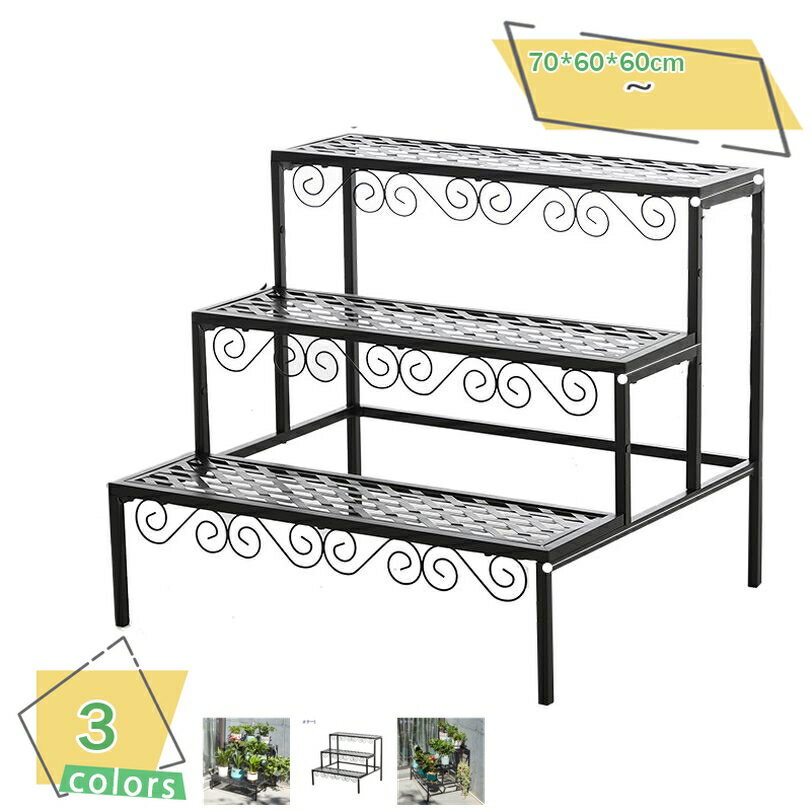 3500円OFFクーポン アイアンフラワースタンド3段 ガーデンラック アイアンフラワースタンド3段 アイアンラック ガーデンラック アジャスター付き 安定感 高級を演出 おしゃれ プランタースタンド ガーデンラック フラワースタンド鉄製 ガーデンラック 屋外 RaogtCYU