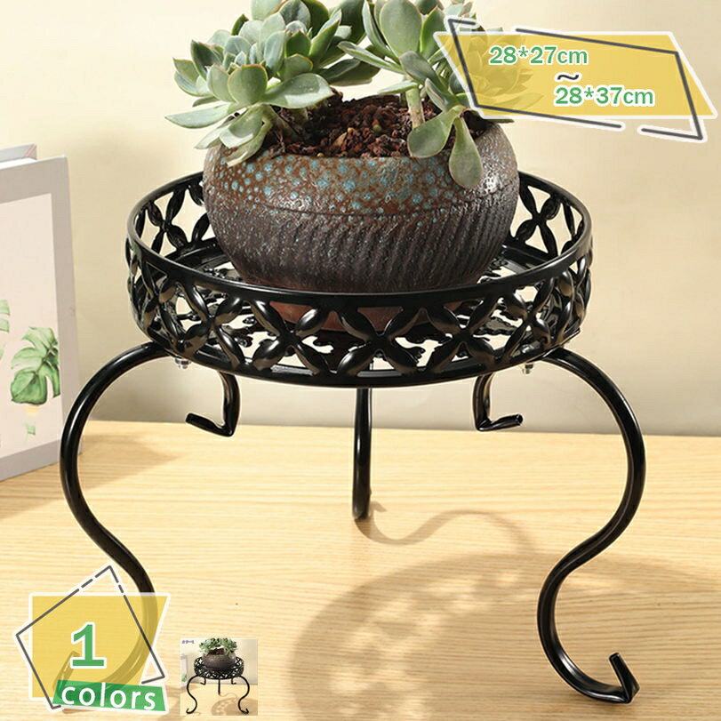 花台 スタンド 鉢 タンド フラワースタンド ガーデニング おしゃれ 雑貨 プラントスタンド 深型 花やグリーンで彩りを添えて素敵にディスプレイベランダなどのコンクリートの床や室内でもお使いになれます プラントスタンド小 RaogtCYU