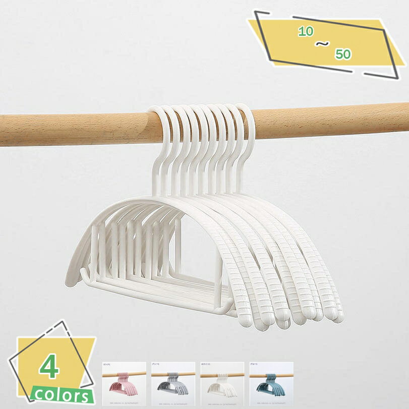 300円OFFクーポン ハンガー すべらない スーツハンガー ジャケットハンガー 10本組 ブラック スリムタイプ 人体ハンガー 洗濯 収納ハンガー 衣類が滑り...