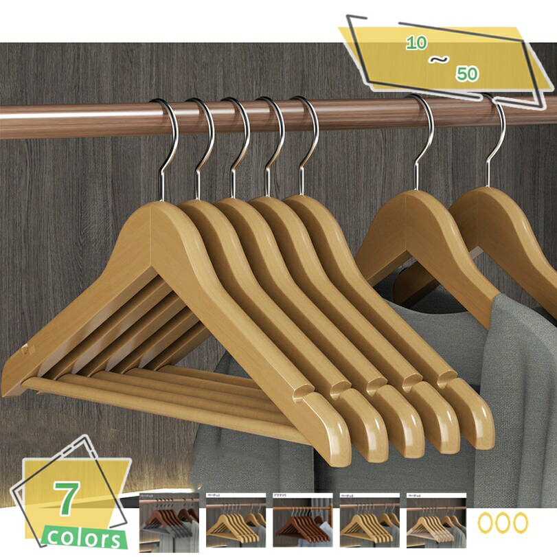 777円OFFクーポン 木製ハンガー 衣類ハンガー 洋服ハンガー 肩幅大きめ スーツ 洋服 ジャケット コート用ハンガー おしゃれ ナチュラル色 10本組セット...