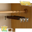 777円OFFクーポン 天然木製ズボンハンガー 10本組 ナチュラル色 スカートハンガー パンツ ボトムス スラックス シューズ 衣類 型崩れ防止 滑り止め 調...