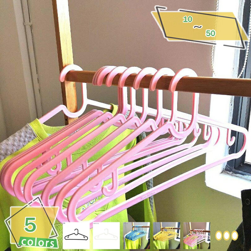 1000円OFFクーポン ハンガー すべらない おしゃれ プラスチック 衣類収納 洗濯物 物干し クローゼット コート タオルハンガー 収納 洗濯 物干し 洗濯...