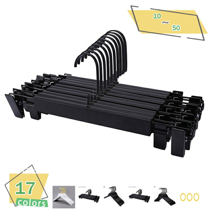 1000円OFFクーポン ハンガー 木製ハンガー スーツ ハンガー ハンガー セット ハンガー すべらない 天然高級木 ハンガー スカート プラスチック 便利 ...