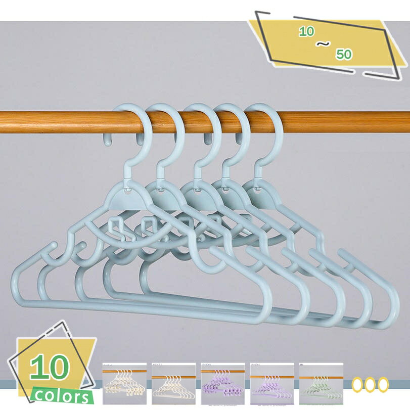 500円OFFクーポン ハンガー かたくずれ防止 10本組 ハンガー360度回転 スリム 多機能 ハンガー 乾湿両用 跡がつかないハンガー かたくずれ防止 ハン...