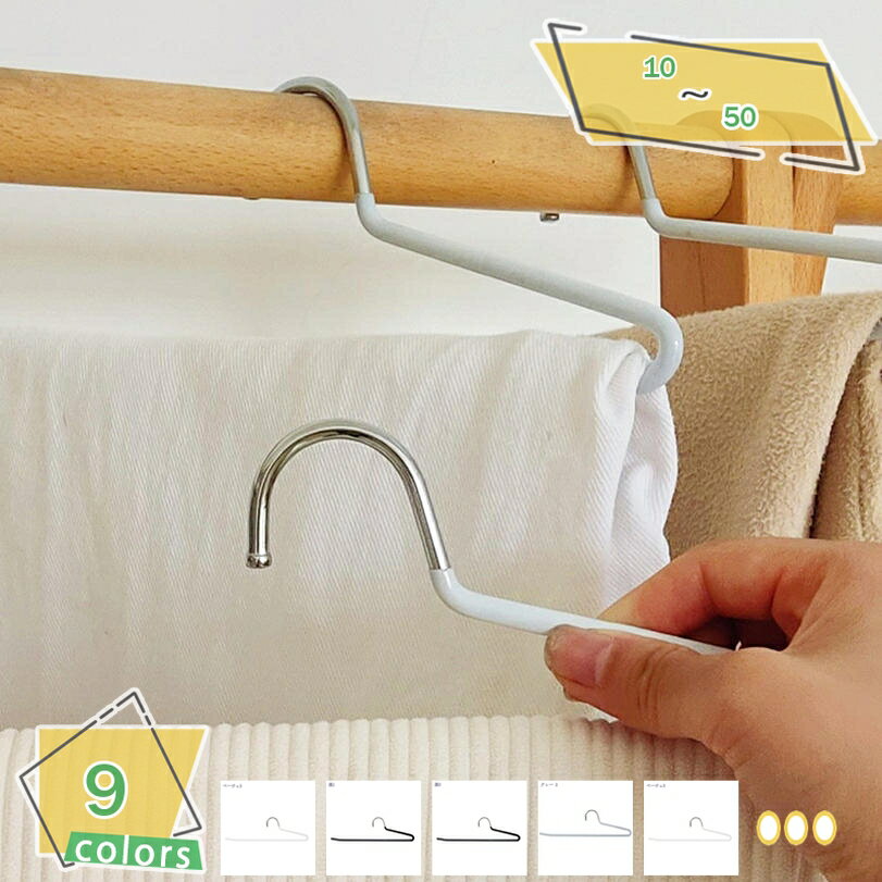 500円OFFクーポン ズボンハンガー 10本組 スラックスハンガー パンツハンガー 跡がつかない ボトム用 デニム適用 すべり落ちない 省スペース スリム シ...