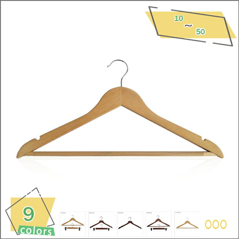 1000円OFFクーポン ハンガー 木製 10本セット スーツハンガー 頑丈 衣類ハンガー 型崩れ防止 滑らない 360度回転 高級木 洋服 ズボン シャツ ジ...