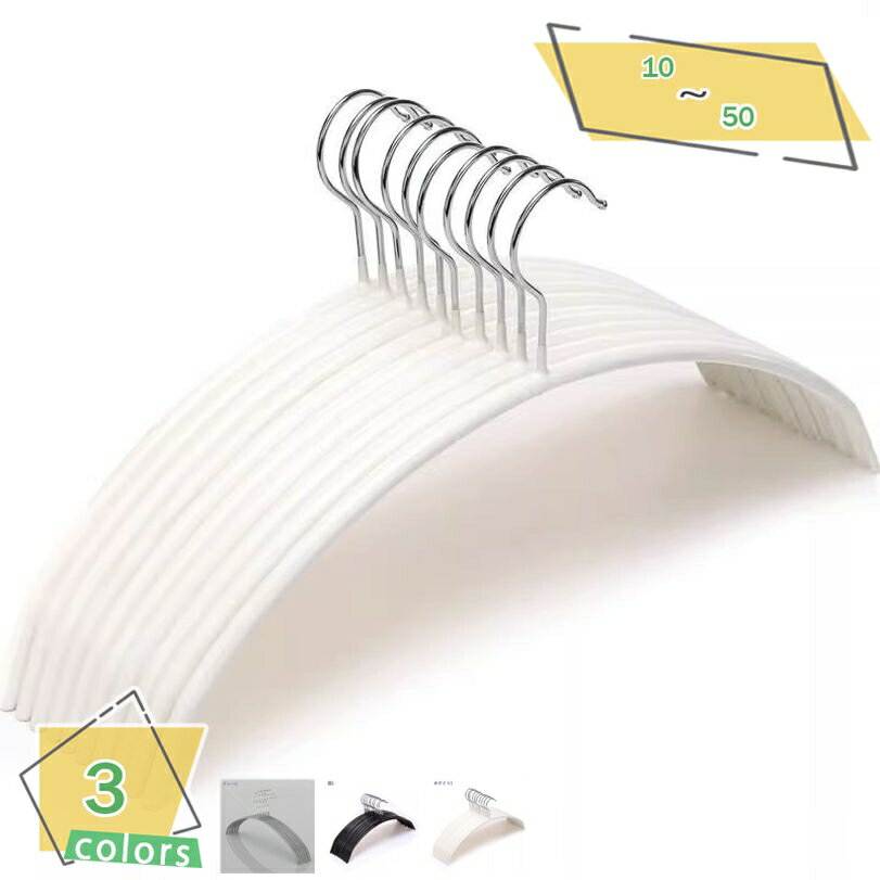 500円OFFクーポン ハンガー すべらない滑らない跡がつかない 肩 シルエットハンガー すべりにくい 滑り止め アーチハンガー ブラック ホワイト グレー 物...