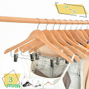 1000円OFFクーポン ハンガー 木製ハンガー スーツ ハンガー ハンガー セット ハンガー すべらない 360度回転 天然高級木 ハンガー 大人用 子供用 ...