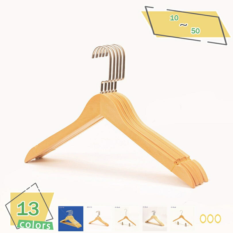 1000円OFFクーポン ハンガー 木製 10本セット スーツハンガー 頑丈 衣類ハンガー 型崩れ防止 滑らない 360度回転 高級木 洋服 ズボン シャツ ジ...