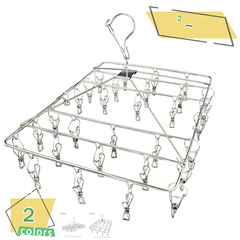 777円OFFクーポン ズボンラック ステンレス 便利 簡単 耐久性 便利 新生活 洗濯 家事 タオル バスタオル シンプル 生活雑貨 丈夫 長持ち 洗濯グッズ...