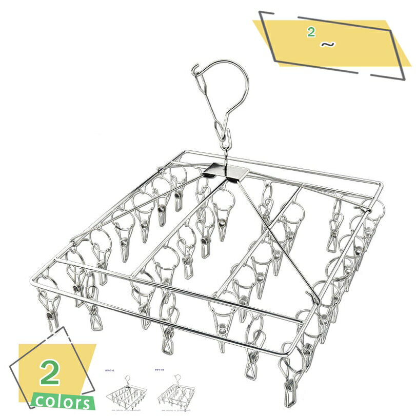 500円OFFクーポン ピンチハンガー ピンチ ステンレス ステンレスピンチハンガー 洗濯ハンガー 洗濯物干し 物干しハンガー 洗濯干しピンチ 洗濯ばさみ 洗濯...