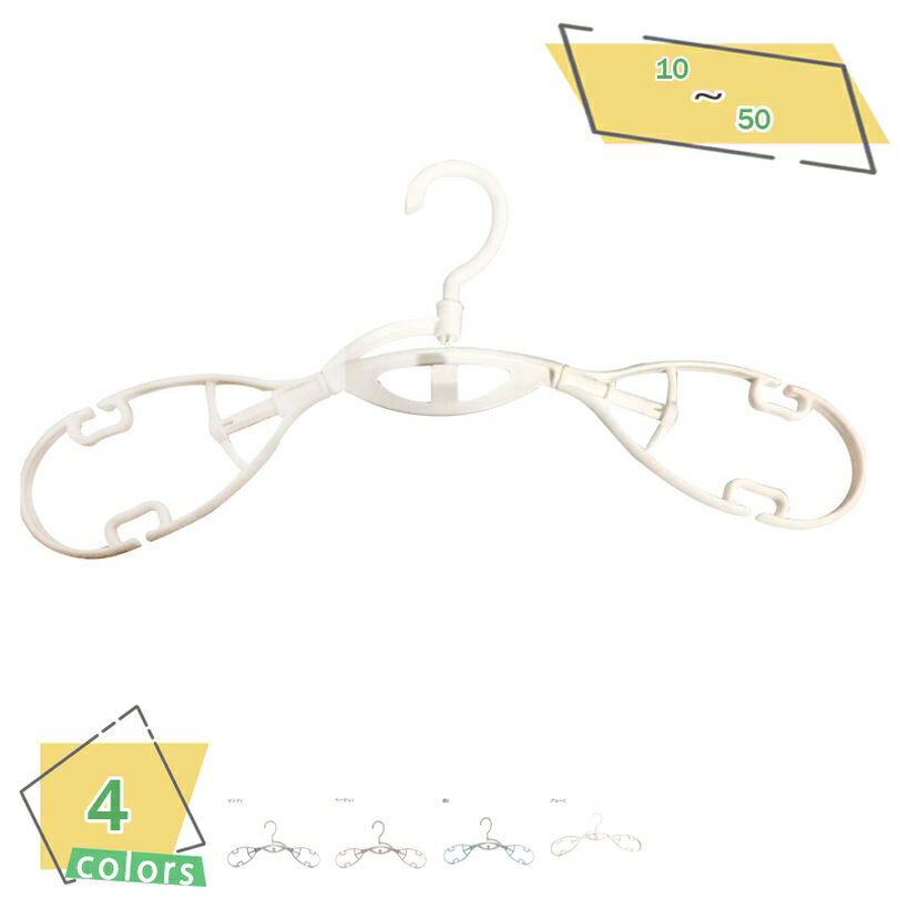 500円OFFクーポン ハンガー かたくずれ防止 10本組 すべらないハンガー360度回転フック スリム 多機能 ハンガー 乾湿両用 跡がつかないハンガー 収納...
