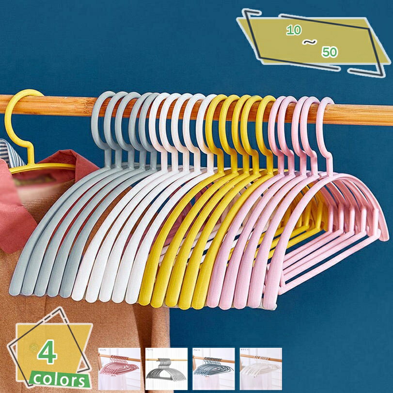 500円OFFクーポン ハンガー すべらない ハンガー かたくずれ防止 洗濯物干し ハンガー ハンガー 洗濯 ハンガー 収納 跡がつかないハンガー ハンガー お...