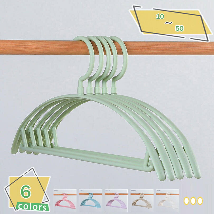 1000円OFFクーポン ハンガー すべらない ハンガー かたくずれ防止 洗濯物干し ハンガー ハンガー 洗濯 ハンガー 収納 跡がつかないハンガー ハンガー ...