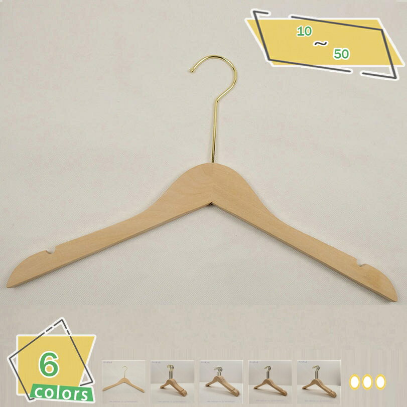 500円OFFクーポン ハンガー 木製ハンガー 衣類ハンガー 洋服ハンガー メンズ レディース すべらない 滑り止め凹みとズボンバーが付いた衣類ハンガー 型崩れ...