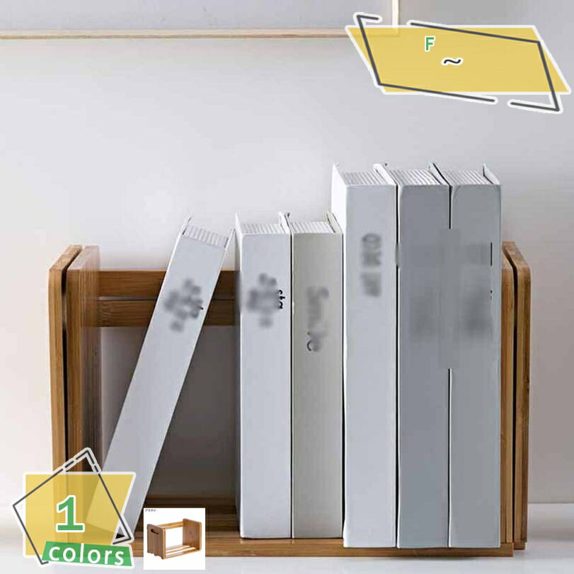 1000円OFFクーポン スライド式 ブックスタンド 本立て ナチュラル 約幅33.6〜62cm 木製 持ち手付き リビング ダイニング 書斎 インテリア 収納...