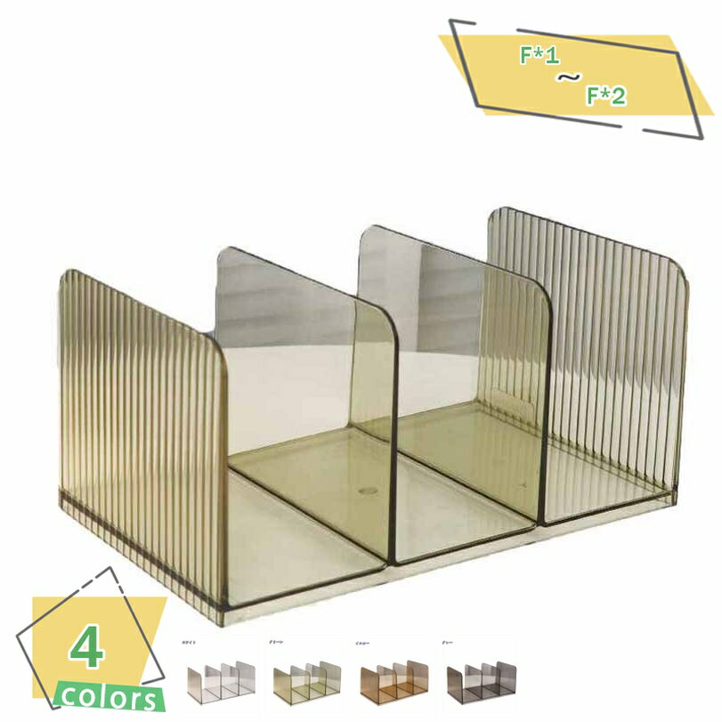 300円OFFクーポン ブックスタンド スリム クリア デスク収納 ブックエンド 仕切り 本 書類 ファイル 分類 卓上 文房具 小物 雑貨 収納 デスク周り ...