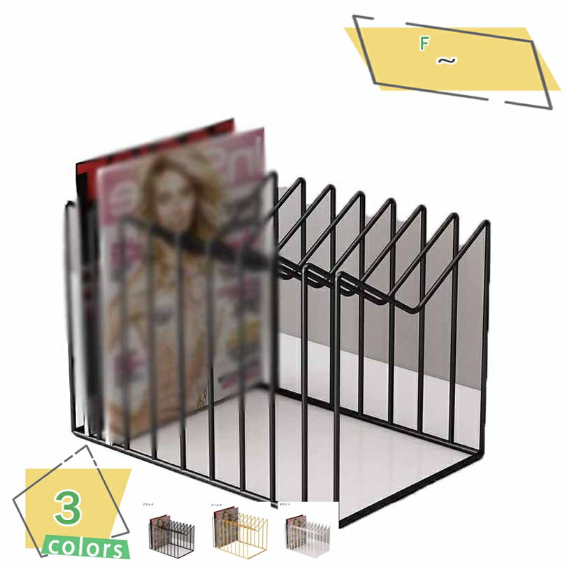 300円OFFクーポン 本棚 本ラック 書棚 雑誌ラック ブックラック ブックスタンド 鉄製 ミニ 卓上用 3カラー 本収納 新聞 絵本 雑誌 収納ラック スタ...