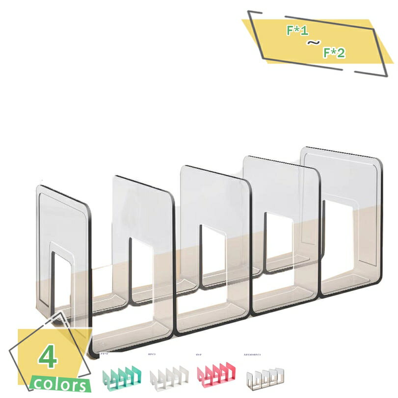 300円OFFクーポン ブックスタンド ブックエンド 本立て おしゃれ オシャレ シンプル 卓上 子供部屋 本棚 書斎 収納 インテリア 雑貨 可愛い かわいい...