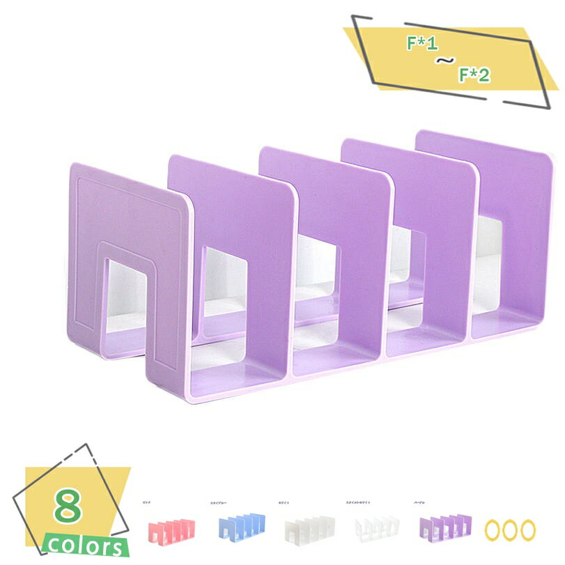 300円OFFクーポン ブックスタンド ブックエンド 本立て おしゃれ オシャレ シンプル 卓上 子供部屋 本棚 書斎 収納 インテリア 雑貨 可愛い かわいい...