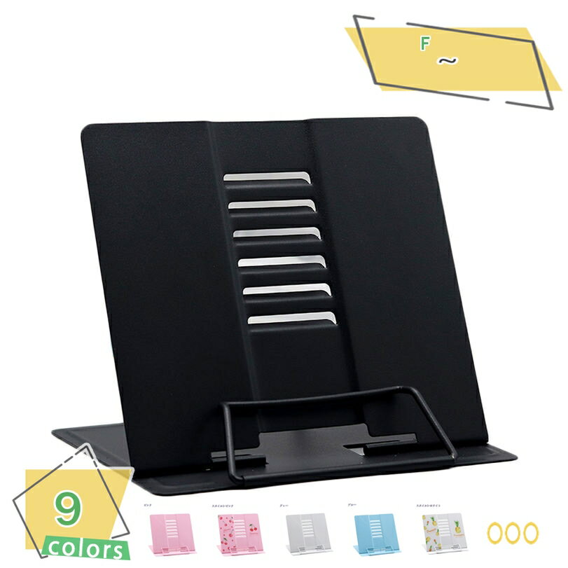 300円OFFクーポン ブックスタンド 本立て ブックスタンド本立て 本立てブックスタンド 傾斜台 文具 文房具 画板 ブックストッパー 本 読書スタンド 書見...