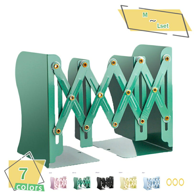 300円OFFクーポン 本立て ブックスタンド 伸縮自在 金属製 卓上収納 仕切りスタンド 筆立て付き 雑誌/新聞/書類入れ 多機能 おしゃれ デスク整理 事務...