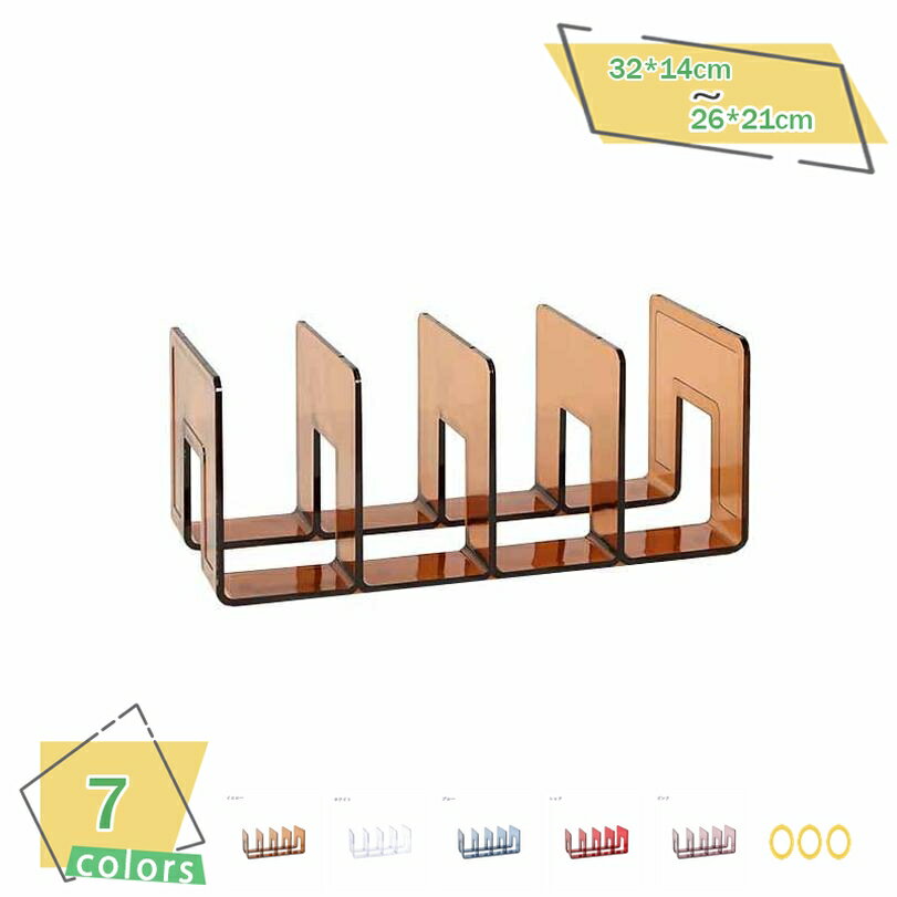 300円OFFクーポン ブックスタンド クリア 事務用品 書類ケース おしゃれ シンプル デザイン モダン オシャレ 本立て 本棚 本 収納 スタンド ブックラ...