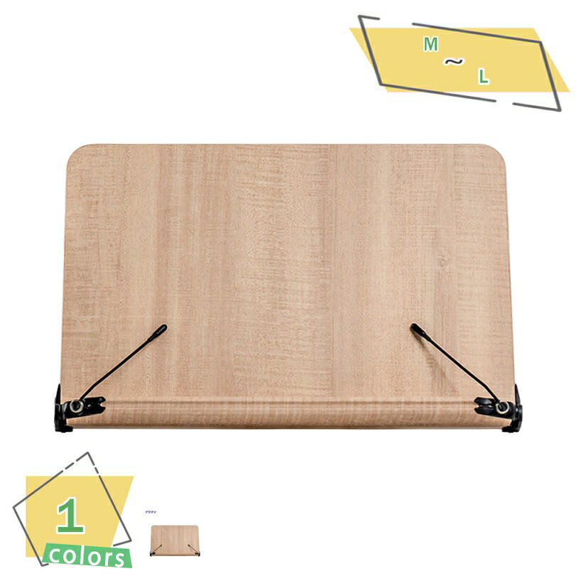 300円OFFクーポン ブックスタンド Mサイズ 15段角度調整可能 本立て 卓上 iPad用スタンド 文具 PCスタンド ブックストッパー 仕事 料理 読書 ...