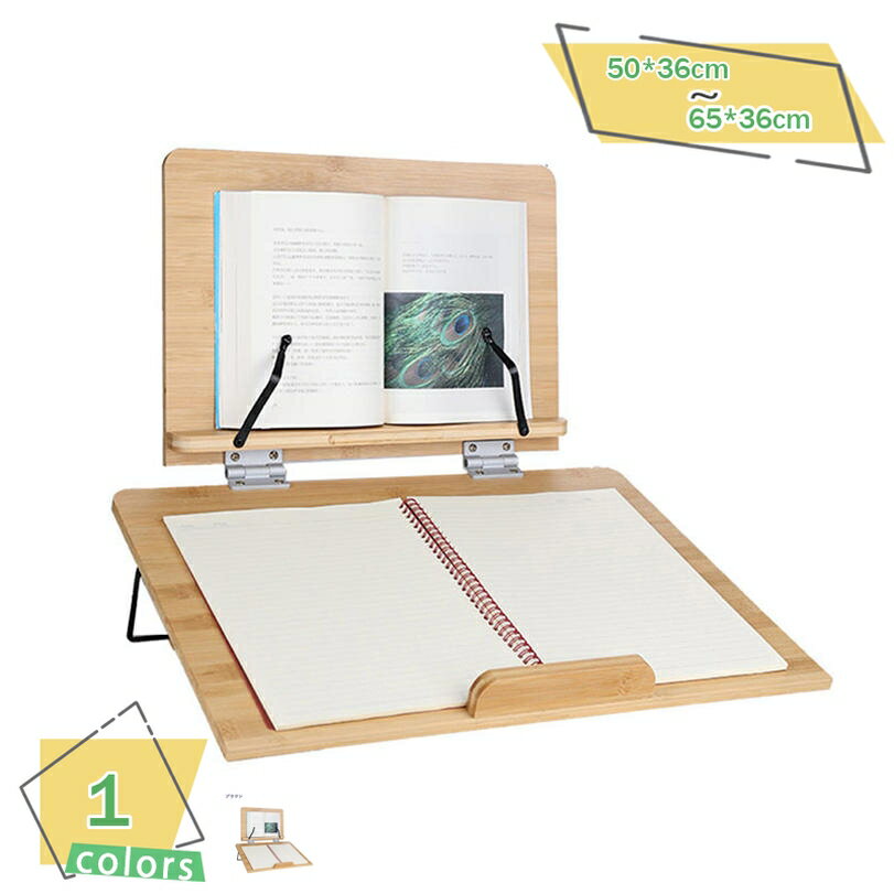1000円OFFクーポン 読書 学習補助 卓上 本立て ブックスタンド 大人用 デスク 書見台 読書台 子供用 折り畳み 竹製 5段階角度調節 アーム付 本立て...